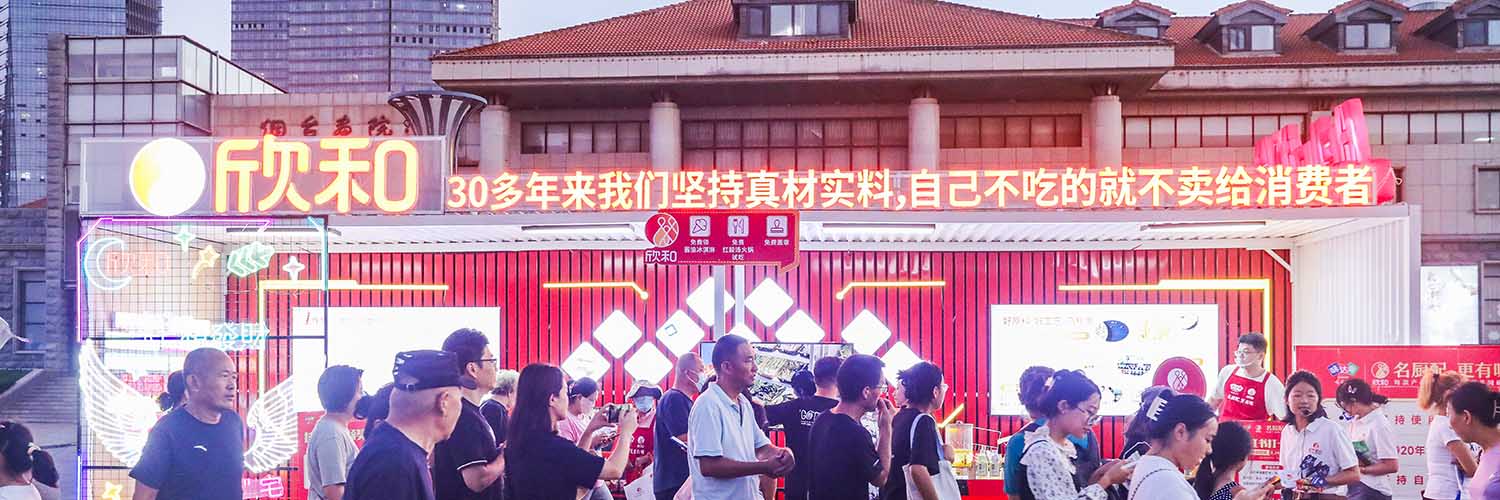 逛吃烟台海派美食嘉年华,一定不能错过的宝藏店