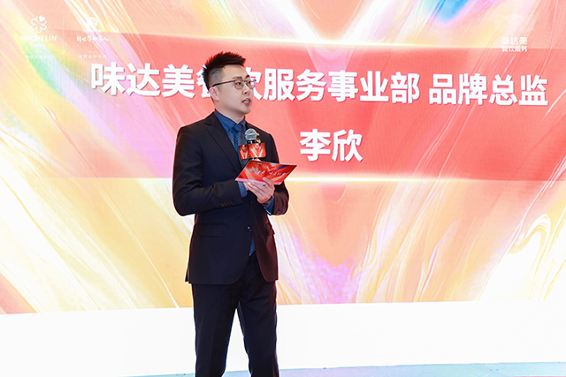 味达美餐饮服务事业部品牌总监 李欣